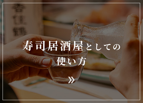1人飲み